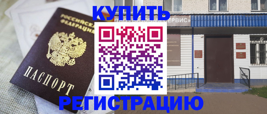 прописка поиск в Константиновске