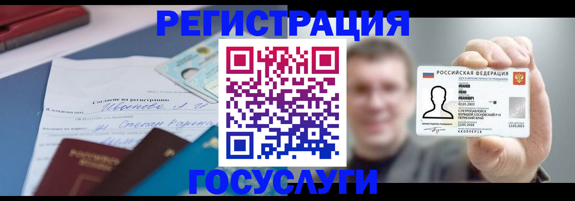 прописка 2025 в Константиновске