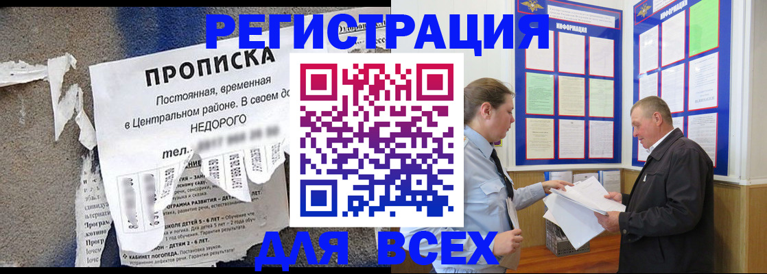 где прописаться в Константиновске
